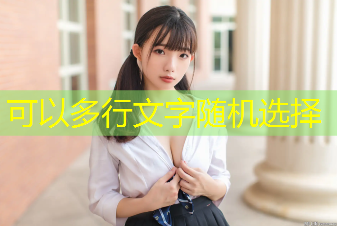 校园塑胶跑道规格尺寸
